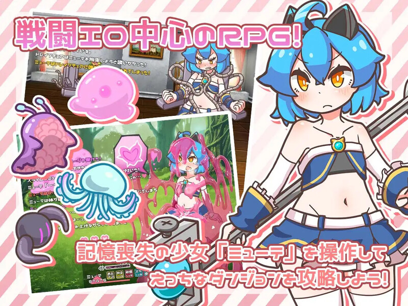 【回合RPG/触手拘束/官中】缪特化！（ミューテーション!）V1.11 DL官方中文【1G】