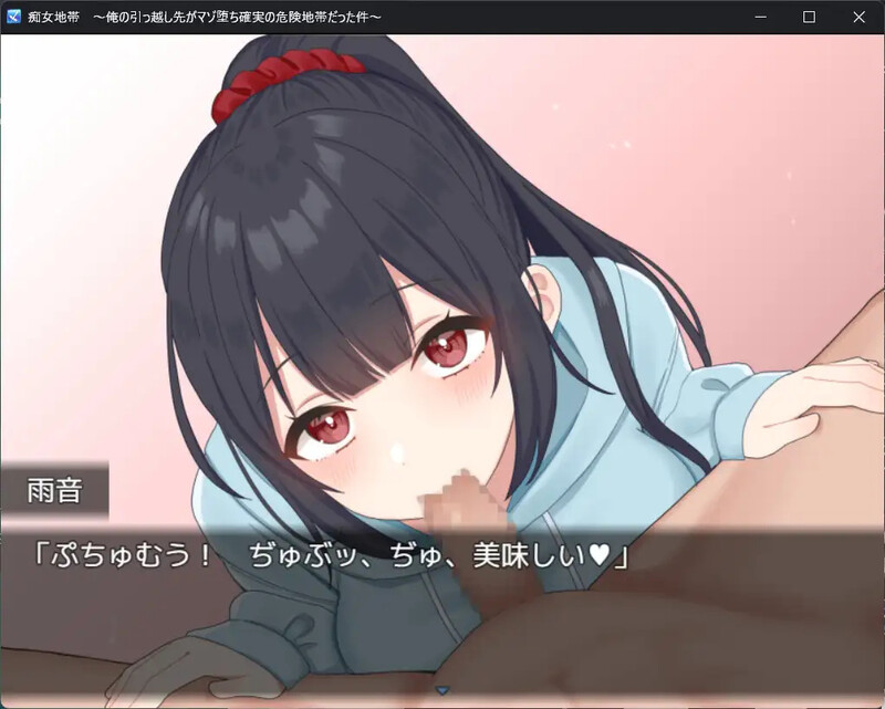 【探索RPG/逆后宫/汉化】痴女地帯 ~俺の引っ越し先がマゾ堕ち確実の危険地帯だった件~ V1.4 内置AI汉化【双端-1G】