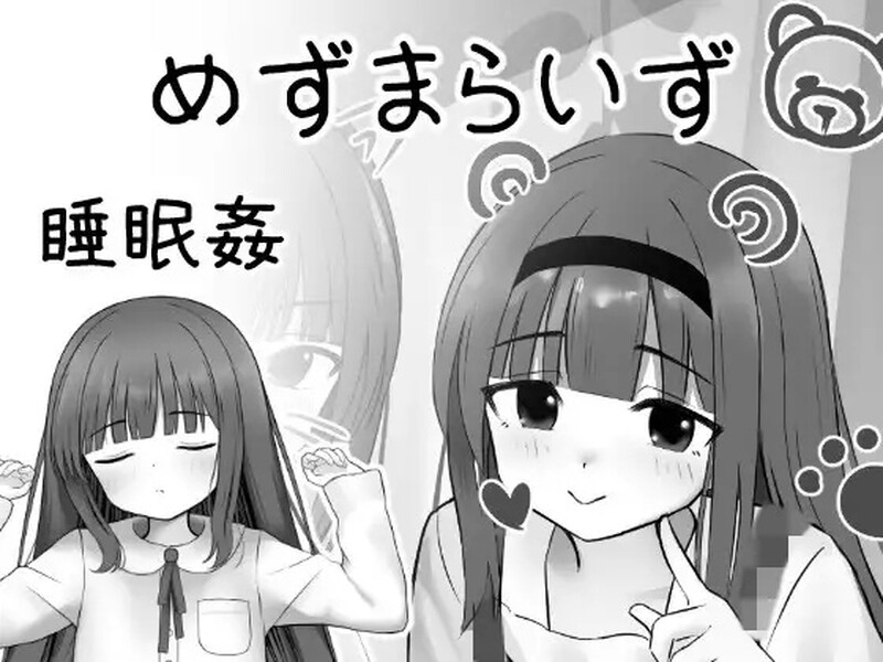 【互动SLG/触摸抚摸/偷拍】MesmaraizeFlow V1.0 原版生肉【400MB】
