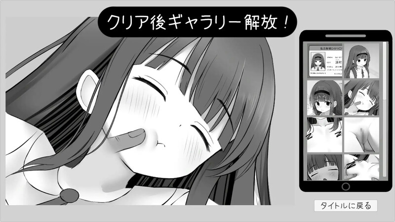 【互动SLG/触摸抚摸/偷拍】MesmaraizeFlow V1.0 原版生肉【400MB】