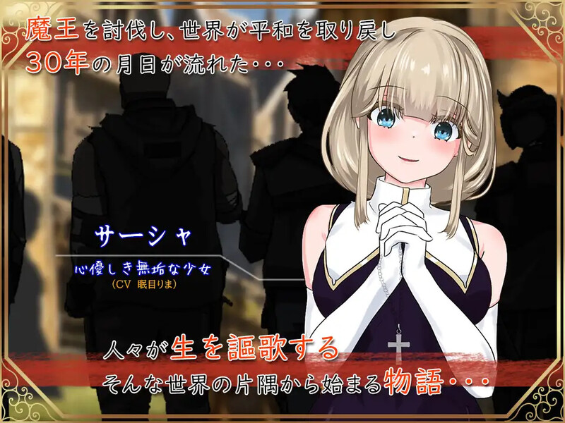【回合RPG/动态/汉化】圣女萨莎与朱红魔石（聖女サーシャと朱紅の魔石）V1.0.94 AI汉化【2G】