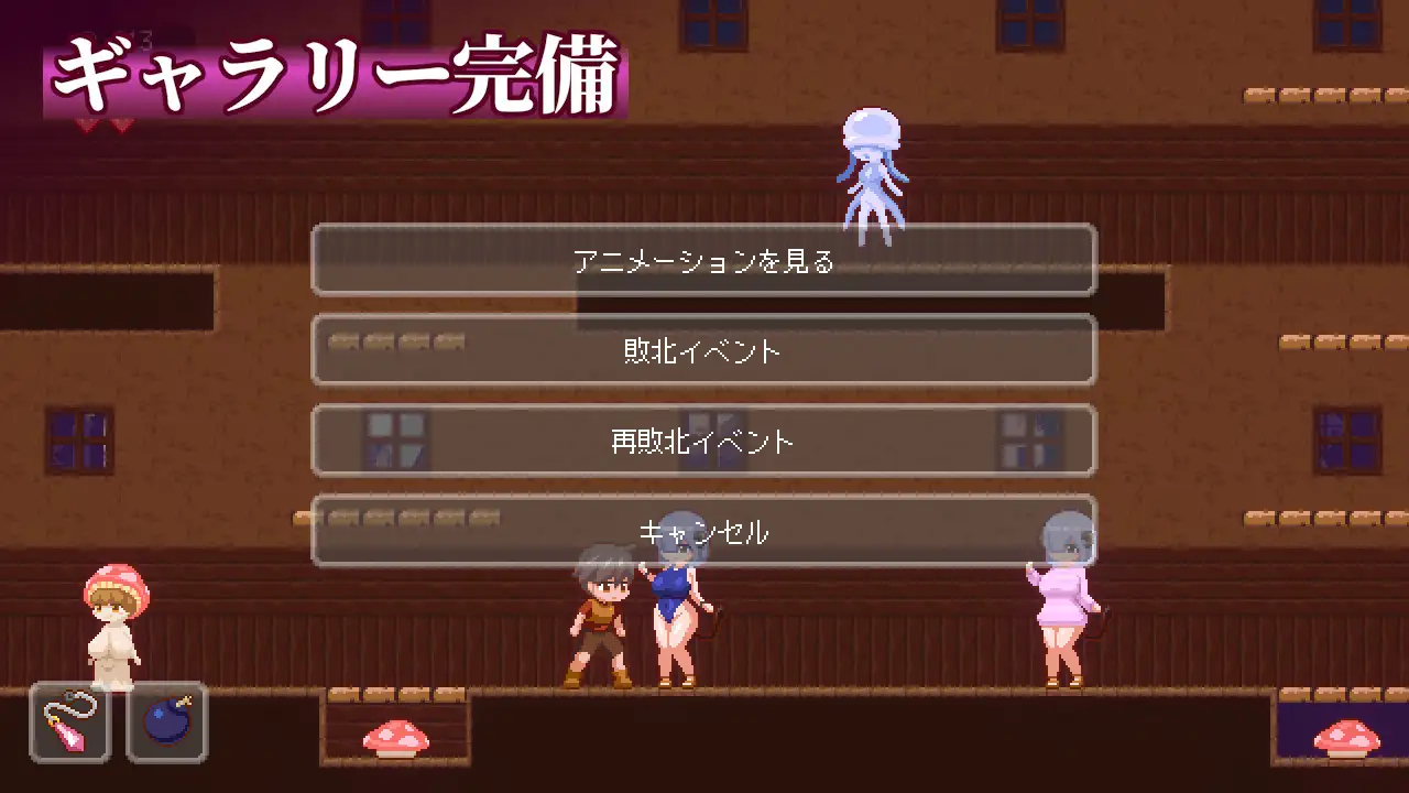 【ACT/动态/AI汉化/2D/像素/口交/乳交/巨乳】梦魔世界的迷惑人/夢魔世界の迷い人/Lost in the World of Succubi v1.0.1 PC+安卓 官方中文版 [500M/百度]
