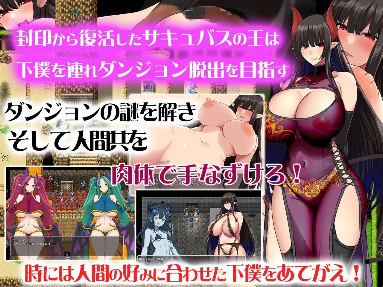 【RPG/动态/机翻+AI文本/中出/乳交/肛交/巨乳】淫魔王大人的逆袭/淫魔王さまの逆襲 v2 PC+安卓 AI汉化版 [1.3G/百度]