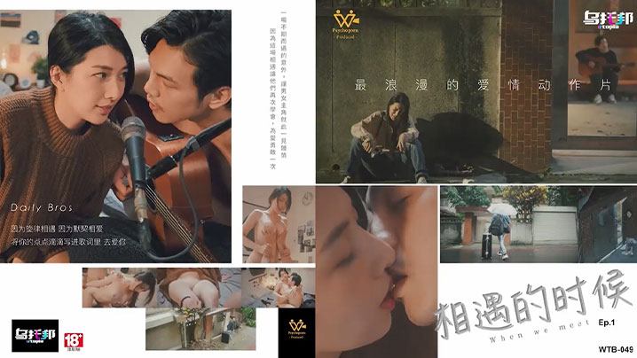梁佳芯倾情演绎爱情动作微电影相遇的时候EP1最浪漫的爱情动作片详情介绍