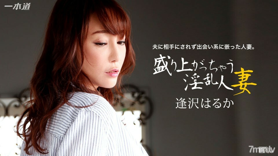 123015_218HarukaAizawa一个兴奋的角质已婚女人详情介绍