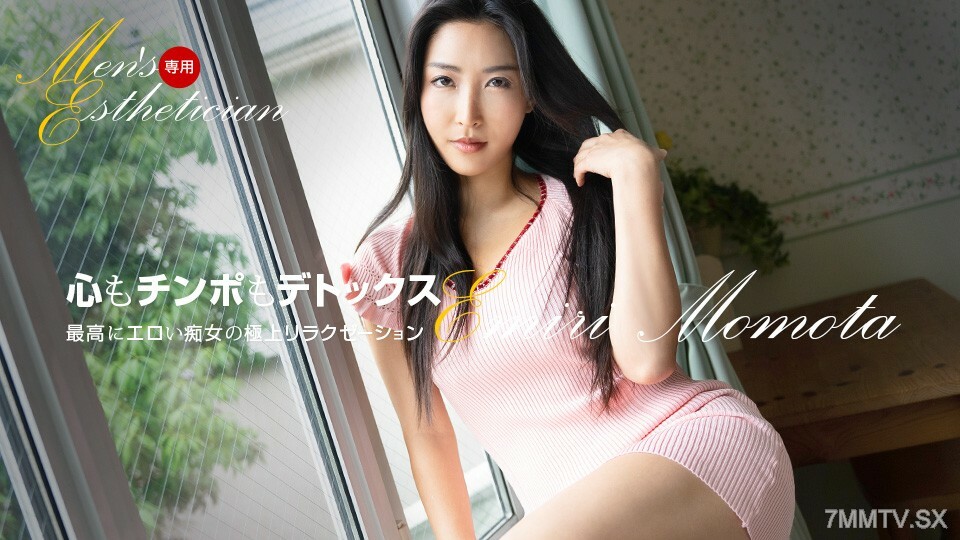 121623_001男理发师桃田爱梅详情介绍