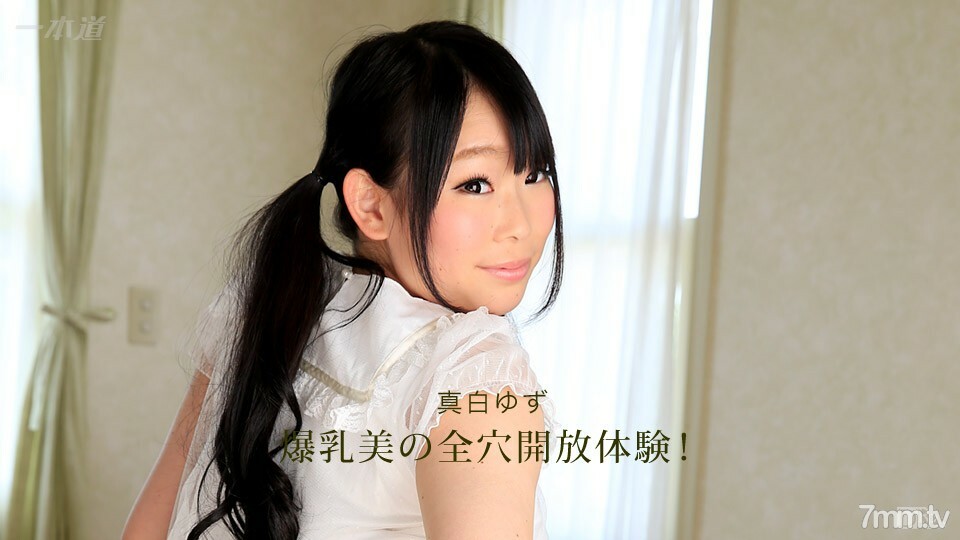 120616_440H罩杯巨乳美女全开孔体验详情介绍