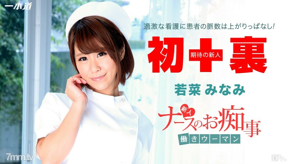 112914_931职业女性新护士是服务治疗详情介绍