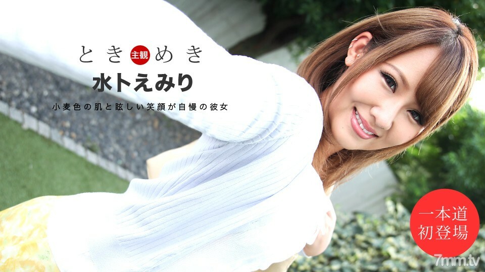 111419_928Tokimeki想要鸡巴的女朋友详情介绍