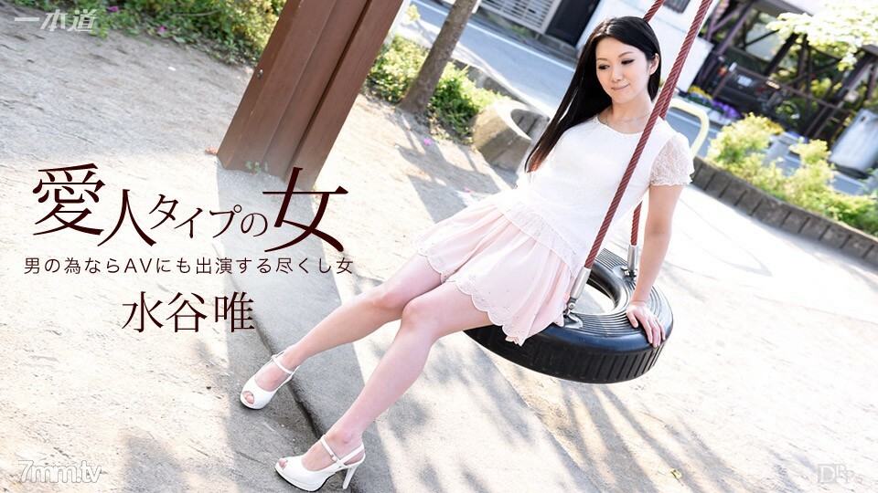 111116_425情妇型女人详情介绍