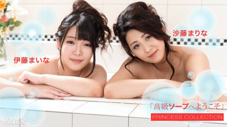 102420_001欢迎来到LuxurySoapMainaItoMarinaSato详情介绍