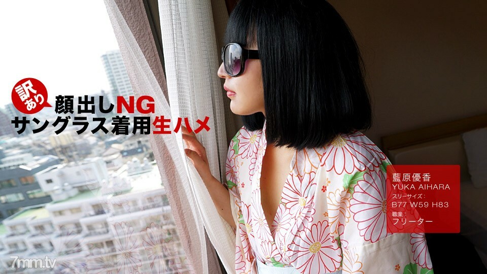 102318_759在翻译NGRawSaddle戴著墨镜相原由香详情介绍