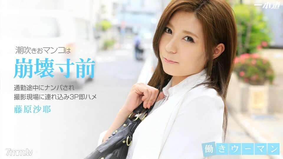 102314_908职场女性NeatOL马上拿起马鞍3P详情介绍