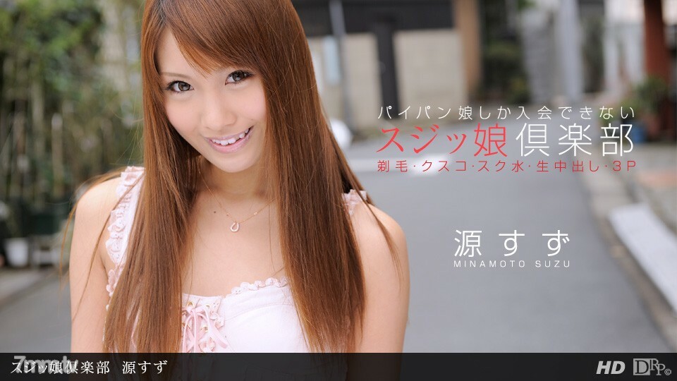 092812_438SujikkoClubSuzuMinamoto详情介绍