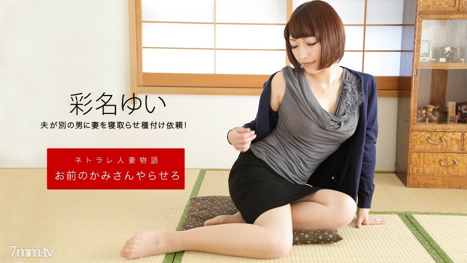 092619_906让我们做你的KamiYuiAyana详情介绍