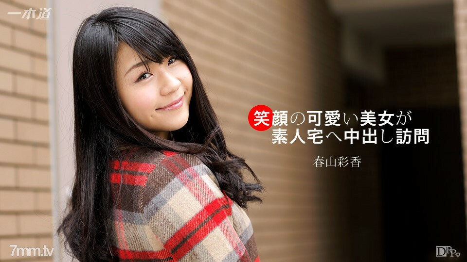 092617_585一个可爱的微笑美女访问一个业馀爱好者的房子进行阴道射精详情介绍