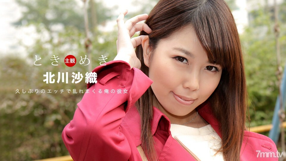 091219_898Tokimeki我的女朋友三个月来第一次对性很兴奋详情介绍