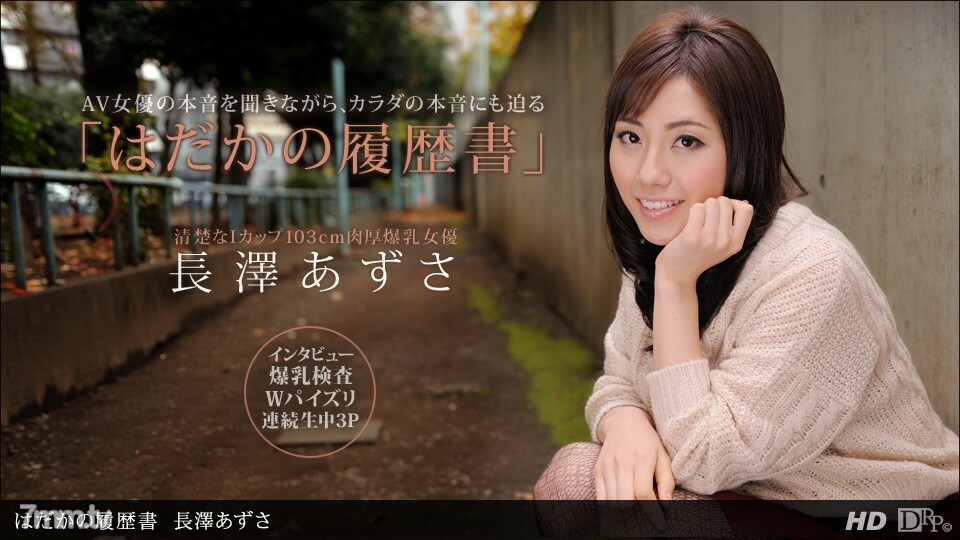 090612_422裸体简历长泽梓详情介绍