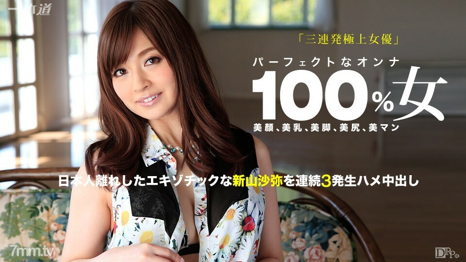 082815_143新居山纱夜连拍三连胜的最优秀女演员详情介绍