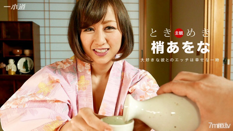 081816_364Tokimeki让我们放松一下详情介绍