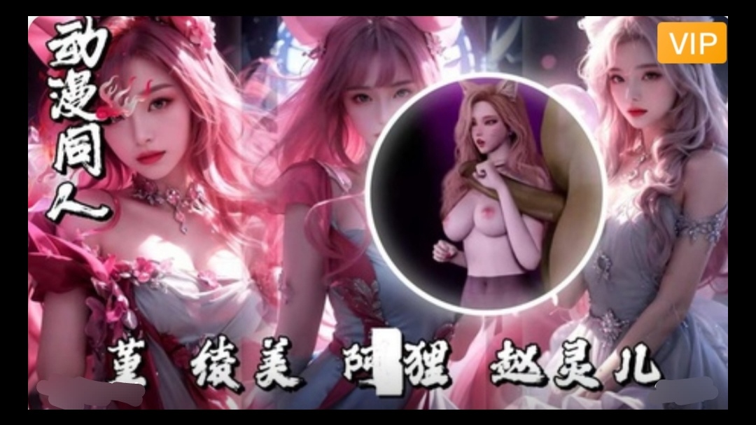 3D堇