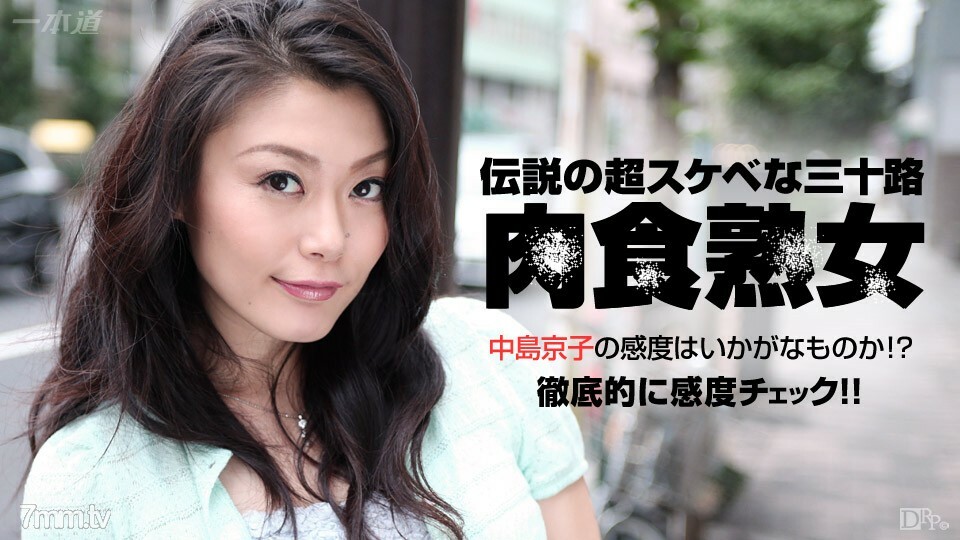 080715_129肉食成熟女性的敏感性检查详情介绍