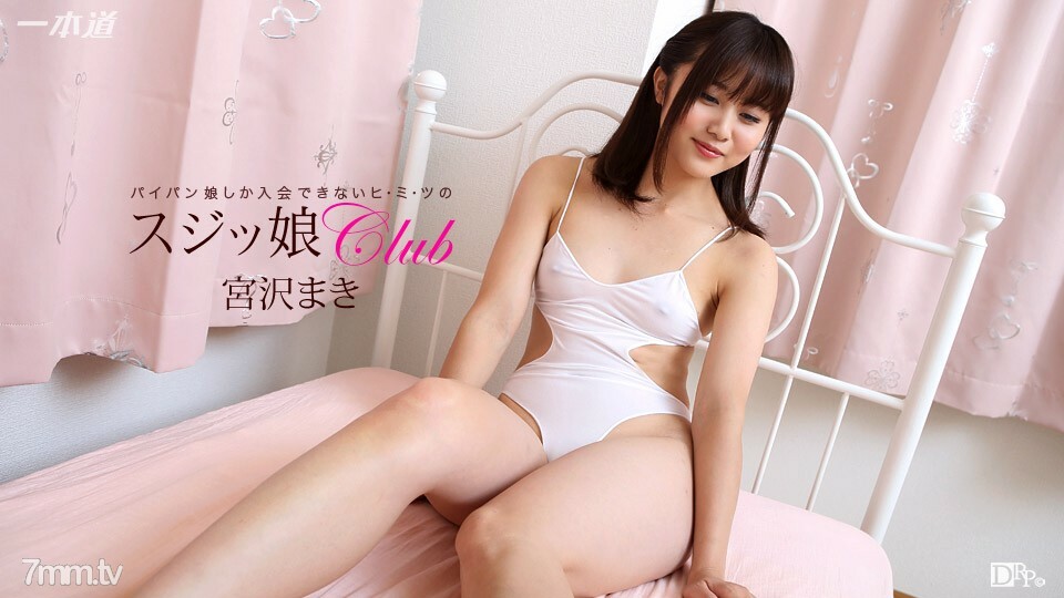 080217_560SujikkoClub宫泽真希详情介绍
