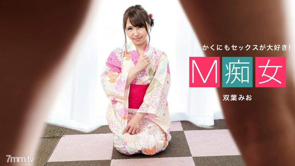 080120_001M荡妇MioFutaba详情介绍