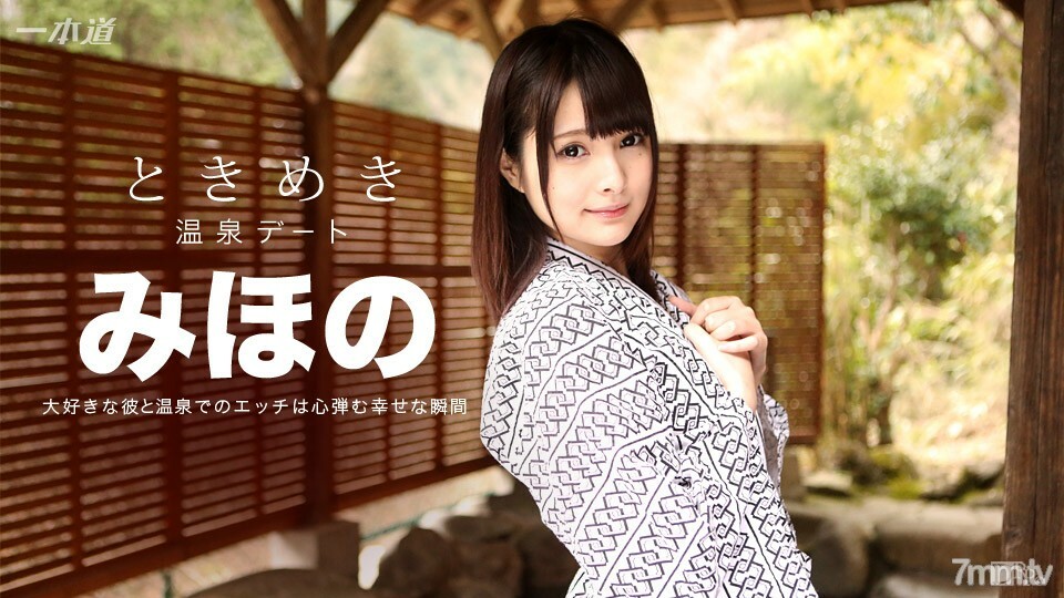 072316_345Tokimeki我唯一的美穗野和温泉之旅详情介绍