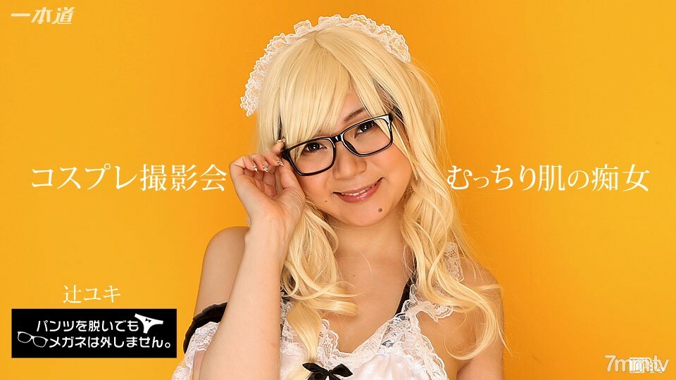 071817_554就算脱了裤子也脱不了眼镜在cosplay照片会议上中出生松鼠详情介绍