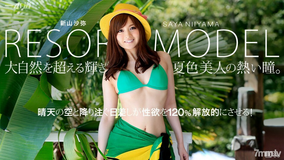 071815_117ModelCollectionResortSayaNiiyama详情介绍