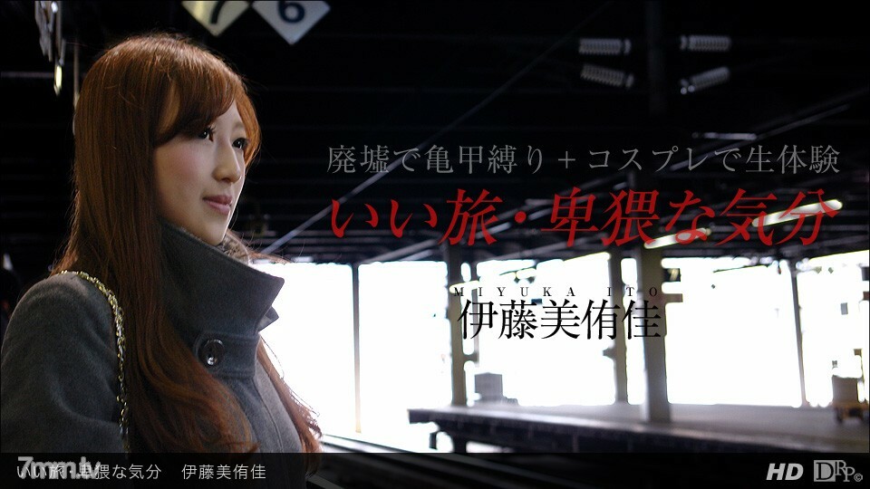 071213_625美好的旅行淫荡的心情详情介绍