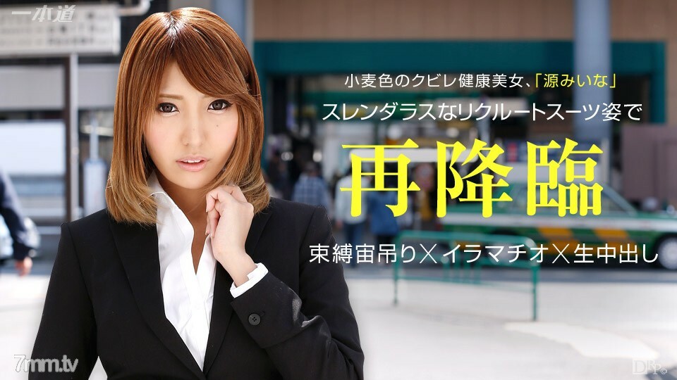 070715_110Miina太淫秽的欲望被捆绑含在她的嘴里然后插入详情介绍