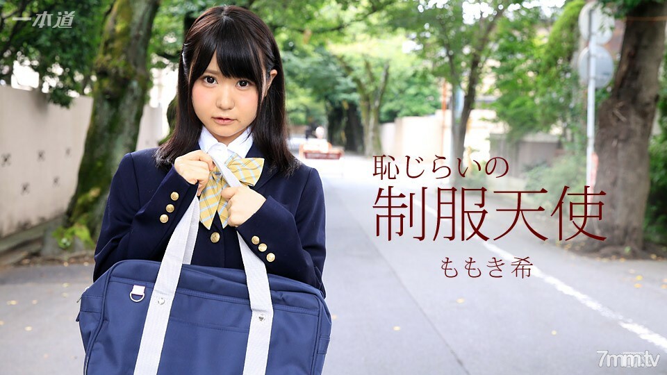 061717_541害羞的制服天使详情介绍