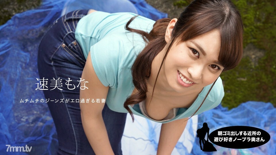 060819_859隔壁的邻居没有胸罩的妻子早上倒垃圾详情介绍
