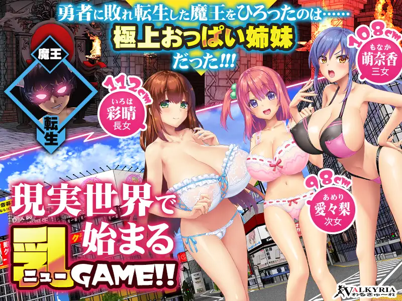 【ADV/汉化/动态/羞耻/肛交/舔阴/巨乳】魔王转生到现代世界后必须爱着乳房这件事/魔王が現代世界に転生したらおっぱいを愛でなくてはならなくなった件全CG存档[1.7G]