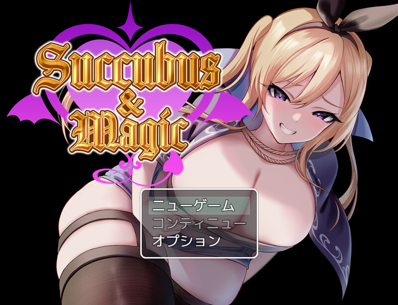 【探索RPG/动态/汉化】魅魔魔法（Succubus&Magic）V24.12.24 AI汉化【2.50G】
