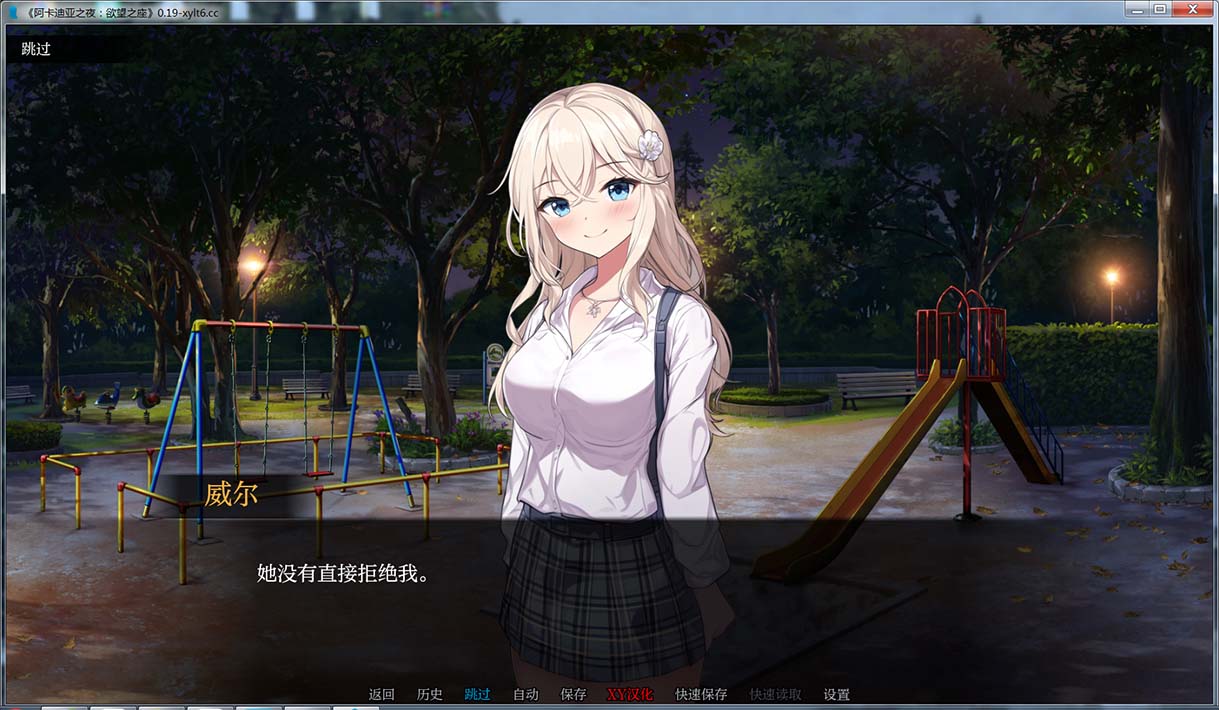 [日系] 阿卡迪亚之夜：欲望之座V0.19 AI汉化版[PC+安卓][1.7G]