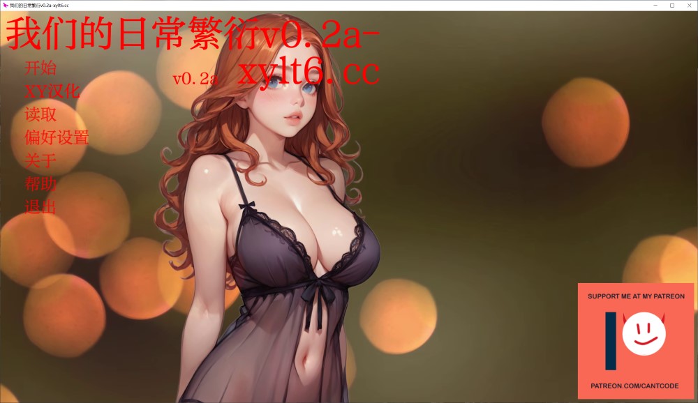 [欧美] 我们的日常繁衍V0.2a AI汉化版[PC+安卓][1.2G]