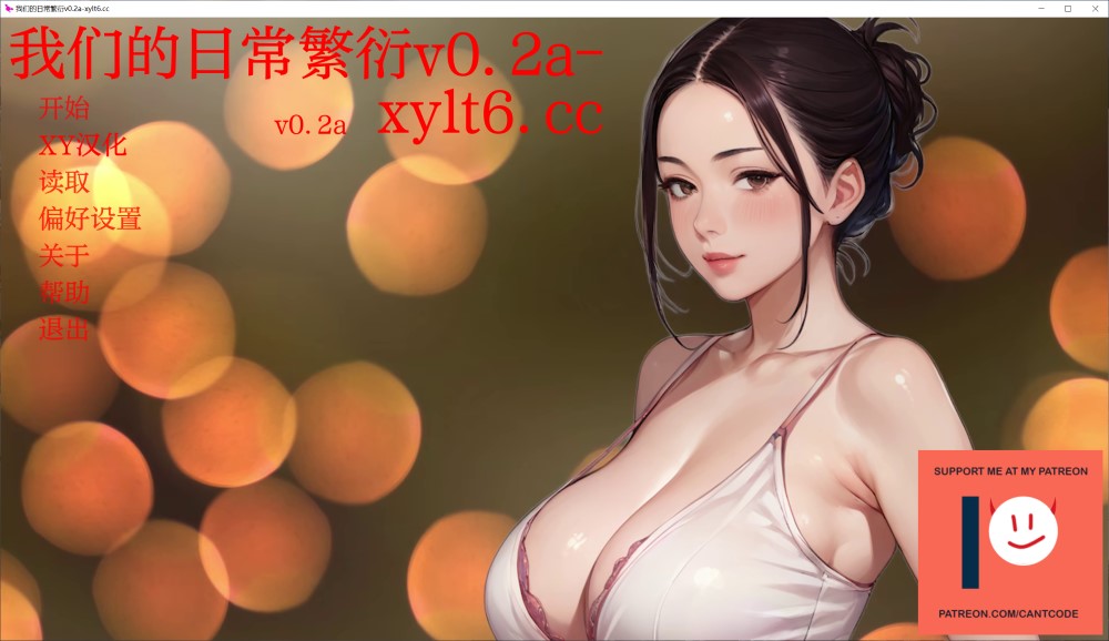 [欧美] 我们的日常繁衍V0.2a AI汉化版[PC+安卓][1.2G]