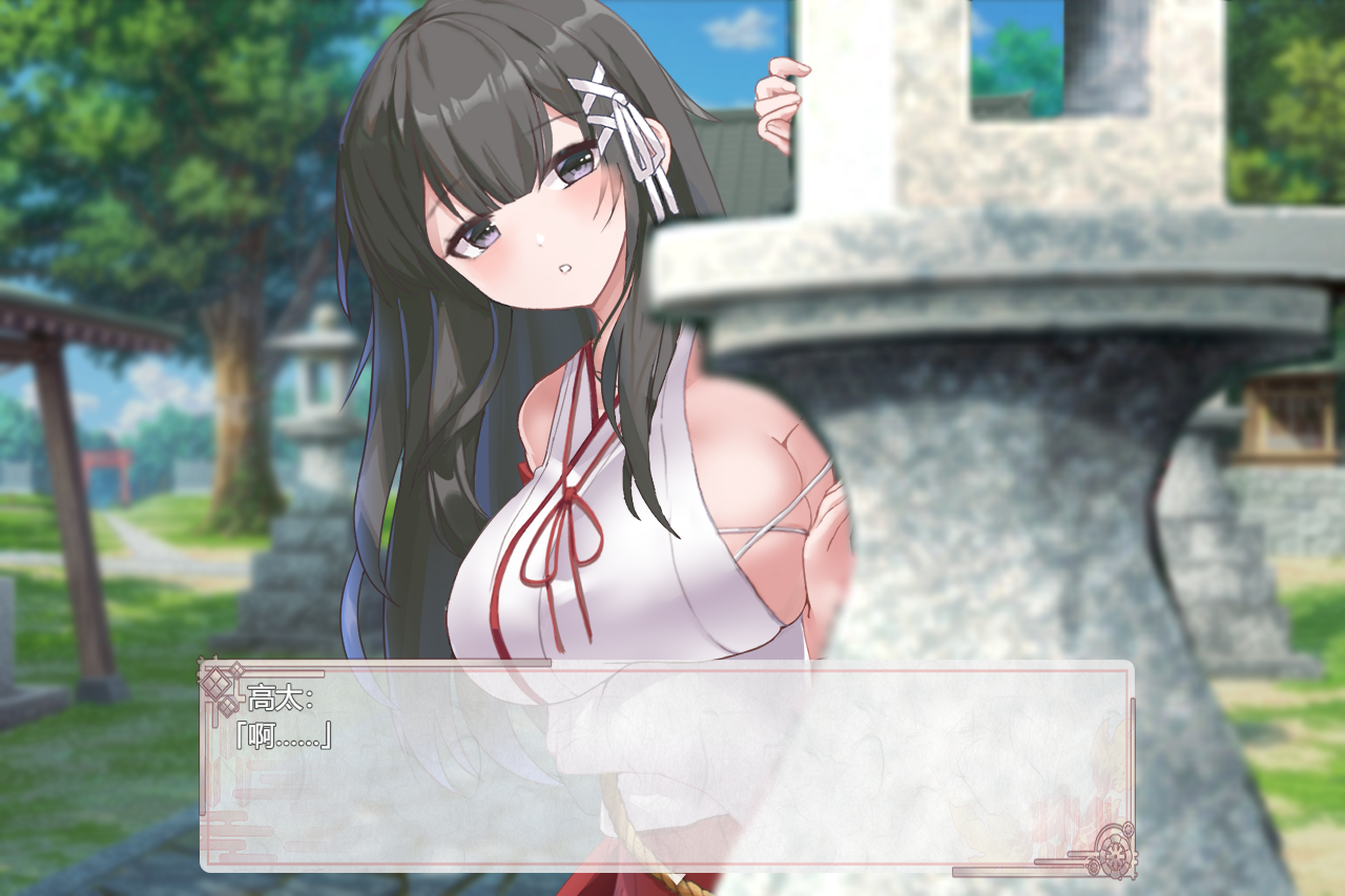 [SLG/AI汉化] 巫女日常～与笨拙青梅竹马的悠闲乡村性活 みこみこライフ～ぽんこつ幼なじみとほのぼの田舎性活～ [951m]