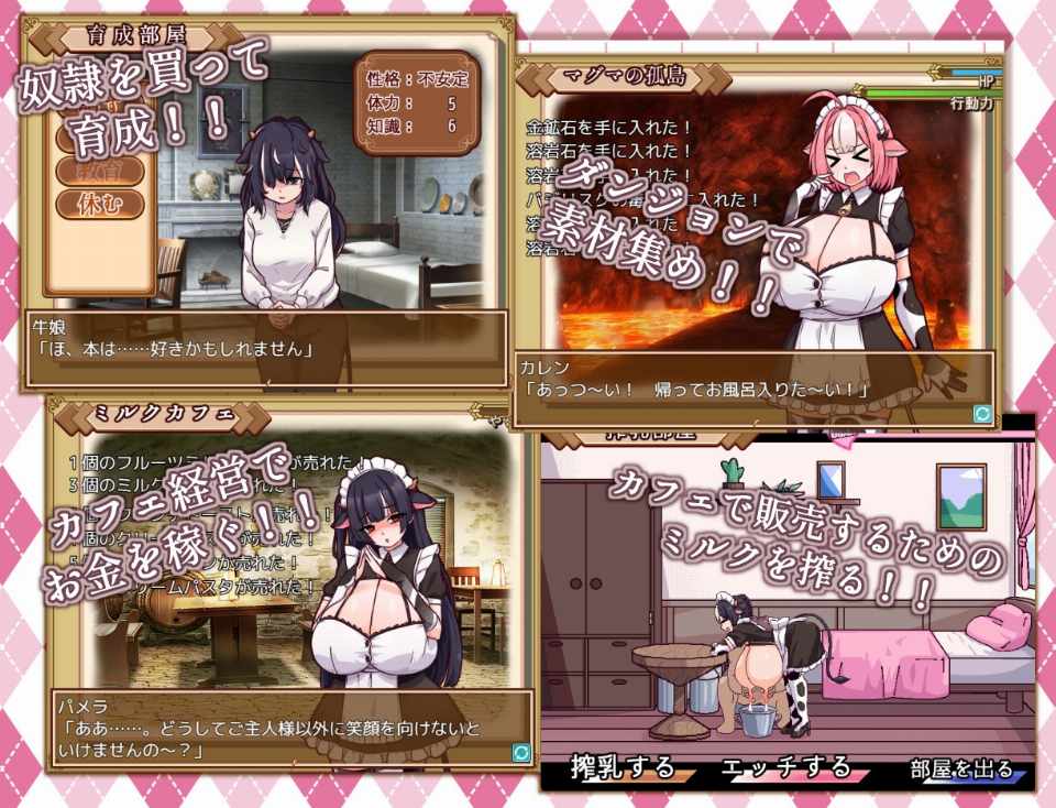 [SLG/AI汉化] 牛娘女仆咖啡厅 牛娘メイドのミルクカフェ [690m]