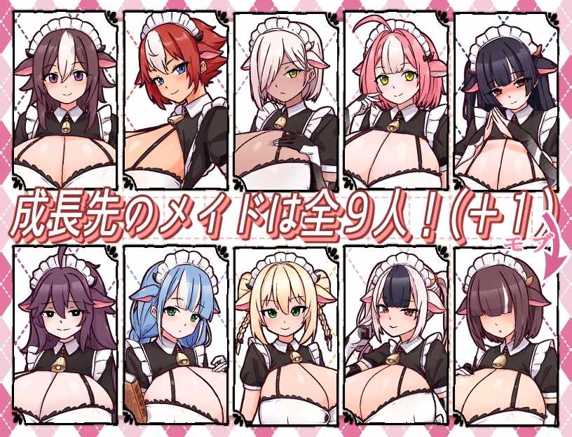 [SLG/AI汉化] 牛娘女仆咖啡厅 牛娘メイドのミルクカフェ [690m]