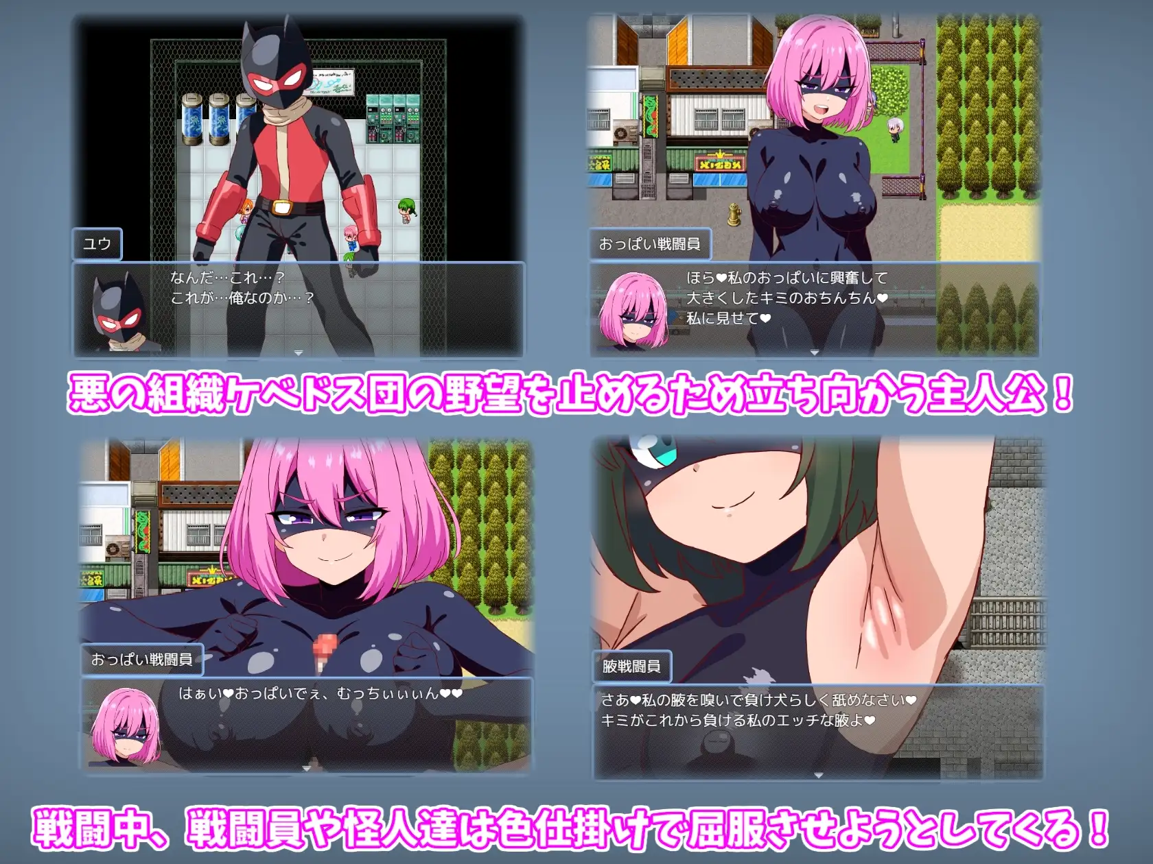 【RPG/机翻+AI文本/动态/足交/乳交/巨乳】恶女战斗员的任务/悪の女戦闘員クエスト～えっちな戦闘員達に敗北射精させられちゃうRPG～【1.10G】