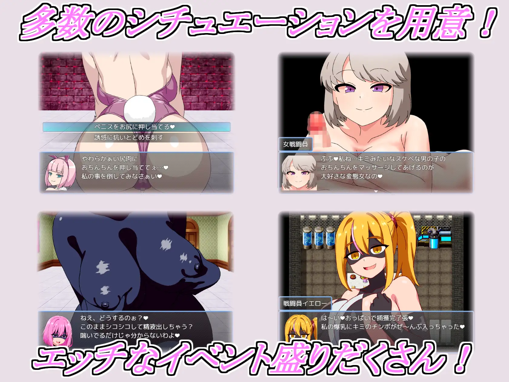 【RPG/机翻+AI文本/动态/足交/乳交/巨乳】恶女战斗员的任务/悪の女戦闘員クエスト～えっちな戦闘員達に敗北射精させられちゃうRPG～【1.10G】