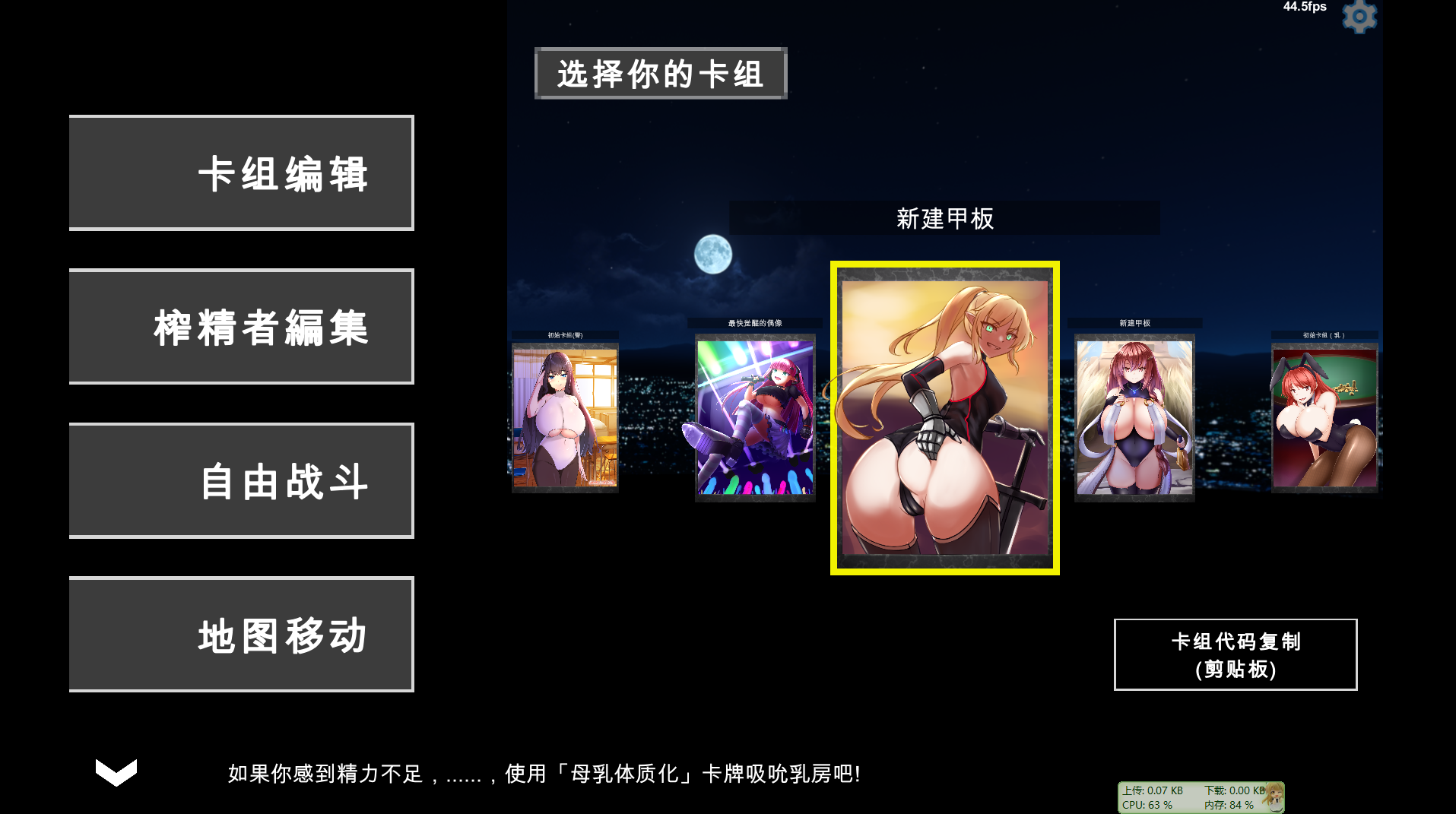 [日式SLG/步兵/更新] 淫魔再诞 淫魔再誕 SuccubusReborn Ver20241231p2 中文支援者版 [2.10G]