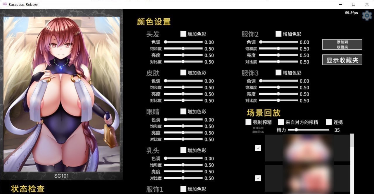 [日式SLG/步兵/更新] 淫魔再诞 淫魔再誕 SuccubusReborn Ver20241231p2 中文支援者版 [2.10G]
