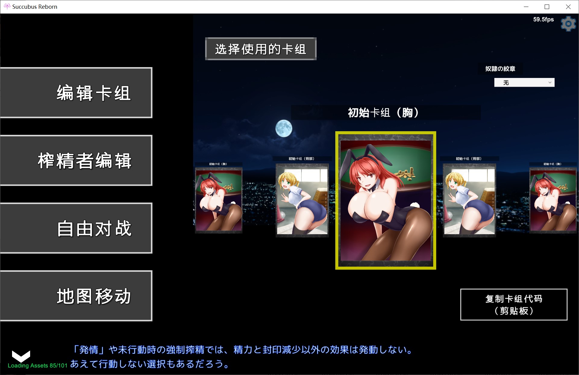 [日式SLG/步兵/更新] 淫魔再诞 淫魔再誕 SuccubusReborn Ver20241231p2 中文支援者版 [2.10G]