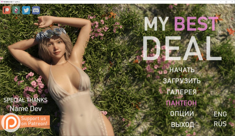【欧美SLG/国人审美/动态】女神的最佳交易（ My Best Deal）V3.7 AI汉化版[PC+安卓][3.5G]