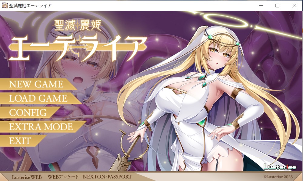 【ADV/巨乳/口交/AI汉化/触手/扶她】圣灭丽姬艾特莱亚/聖滅麗姫エーテライア[+全CG存档]【1.90G】